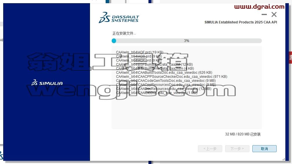 Abaqus安装教程步骤