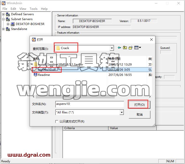 Aspen Plus安装教程步骤