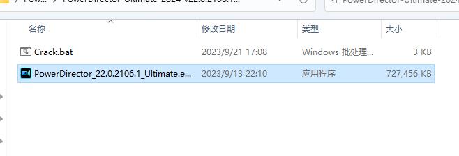 威力导演2024 (PowerDirector)v22.0.2106.1旗舰版下载与安装教程