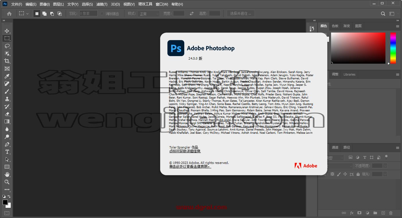 Adobe Photoshop 2023 v24.5.0【ps2023图像处理软件】绿色中文版安装教程