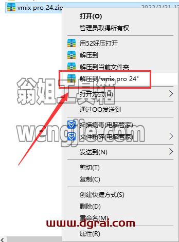 vmix pro 24【视频编辑处理软件】中文版下载与安装教程