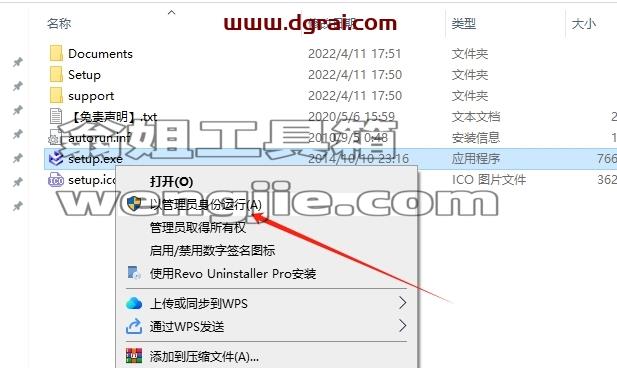 CAXA 3D安装教程步骤