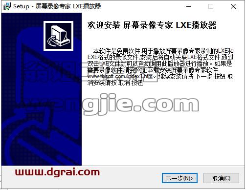屏幕录像专家2021安装教程