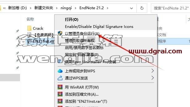 Endnote安装教程步骤