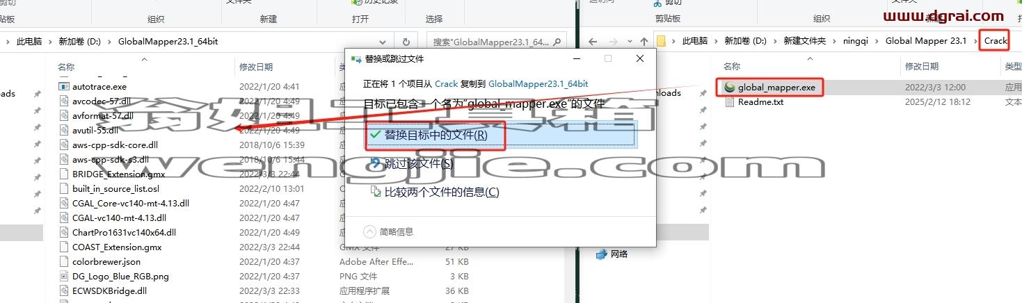 Global Mapper安装教程步骤