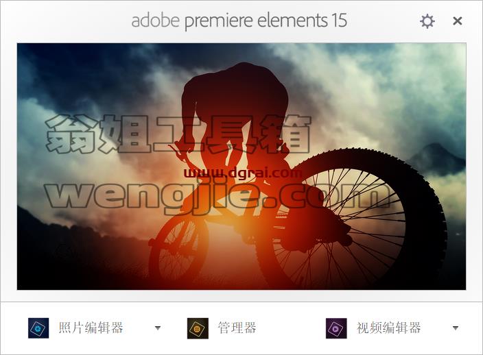 Adobe Premiere Elements 15简体中文版安装教程