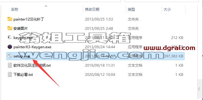 corel painter 12安装教程