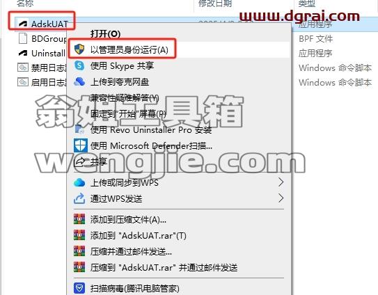 Autodesk Revit安装教程步骤