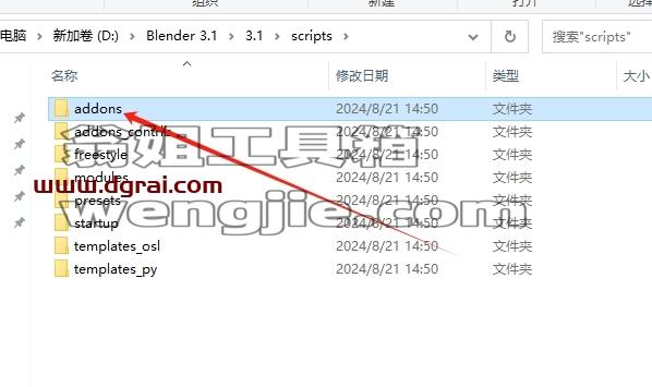 Blender插件安装教程步骤