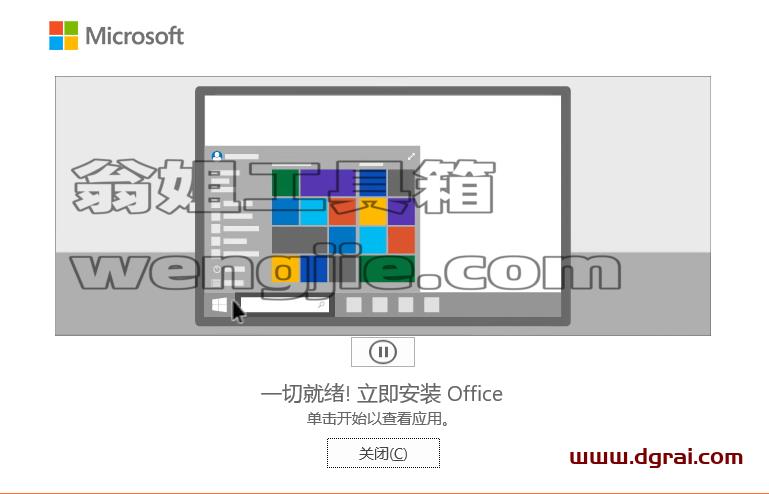 Publisher 2019官方原版镜像文件免费下载与安装教程