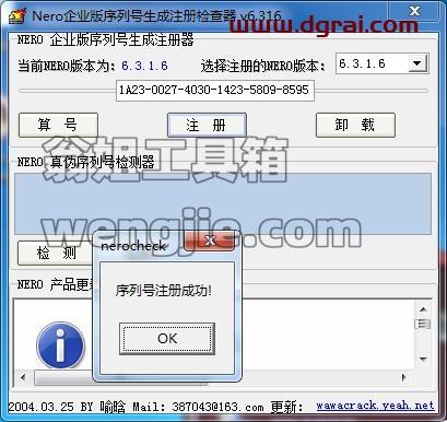Nero6.0中文版安装包获取【Nero6.0】安装教程