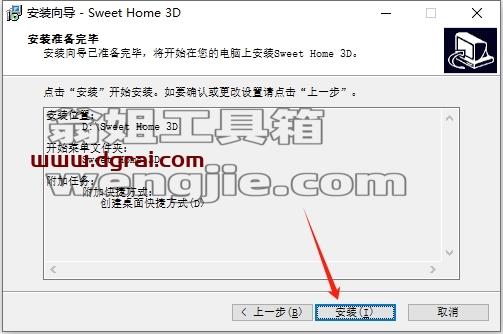其他建筑软件安装教程步骤