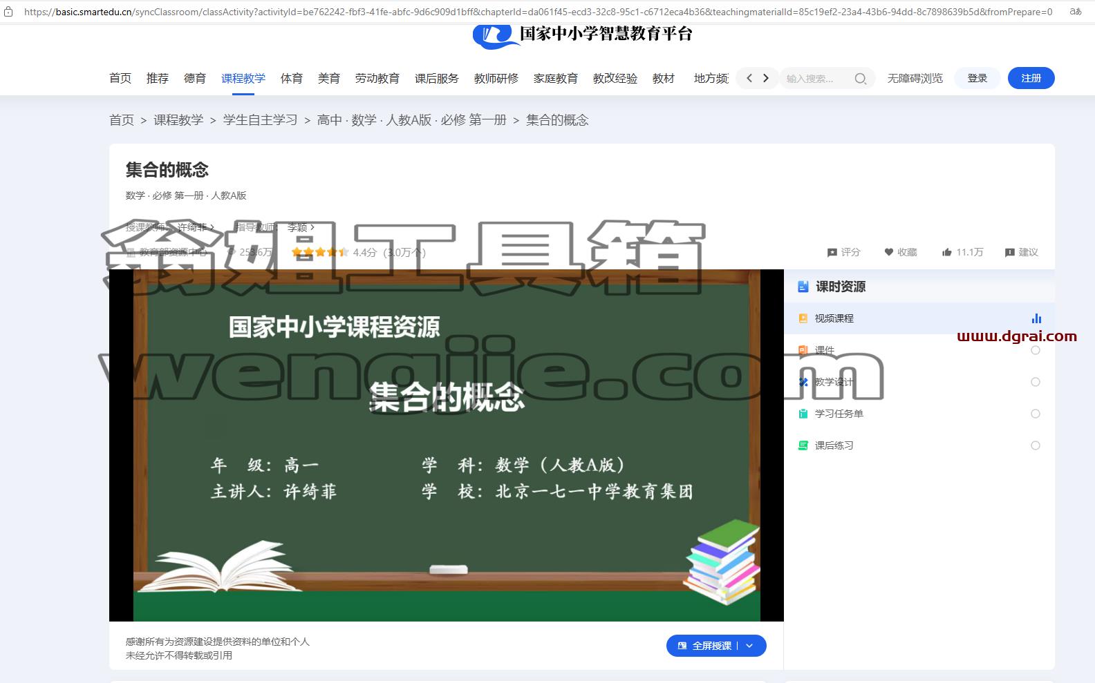 Smartedu-Download--国家中小学智慧教育平台下载工具