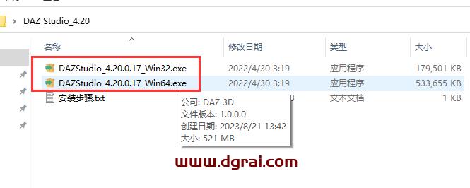 DAZ Studio Pro 4.20免费版下载【DAZ Studio 4.20】英文学习版安装教程