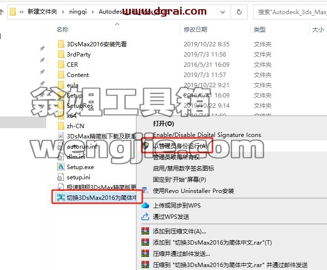 3dmax精简版安装教程步骤
