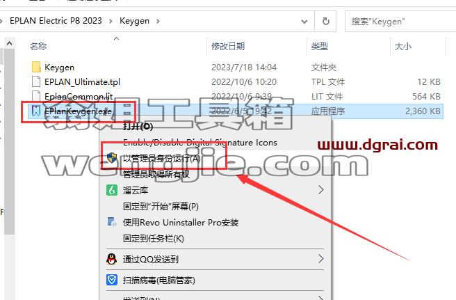 EPLAN Electric P8 2023【电气自动设计软件+安装教程】中文版下载