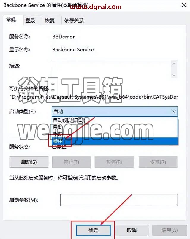 CATIA V5-6R2021安装教程