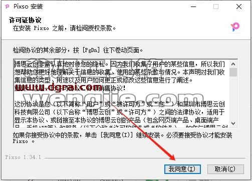 其他平面软件安装教程步骤