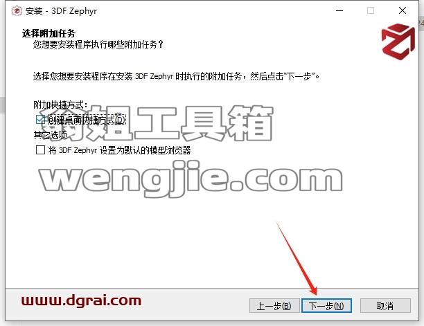 其他3D建模软件安装教程步骤
