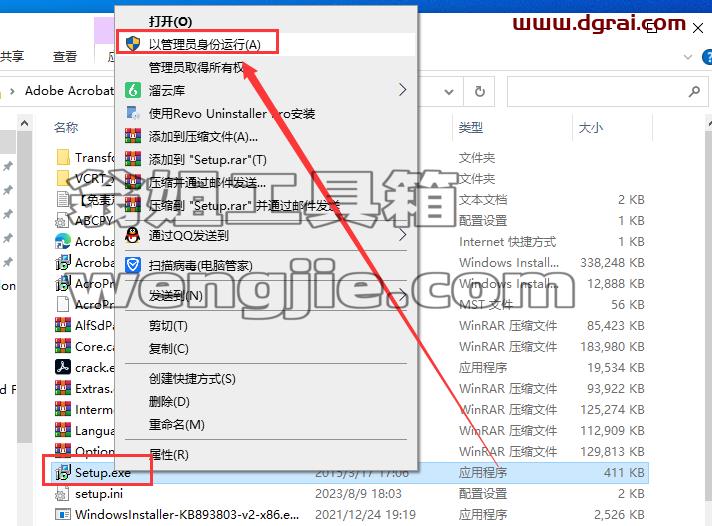 Acrobat Pro DC 2023.003.20269【附安装教程】中文版安装包下载