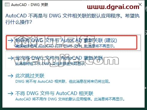 CAD电气版安装教程步骤