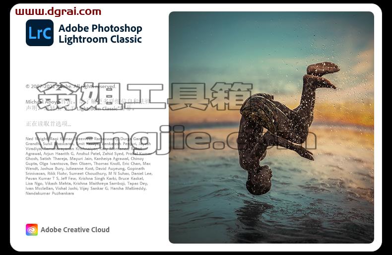 Lightroom 2022 v11.5.0安装教程