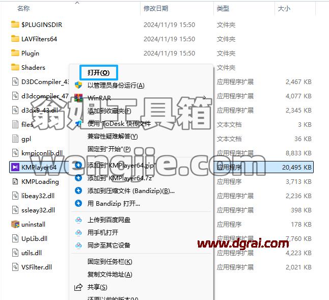全能视频解码播放器 KMPlayer v4.2.3.28 中文绿色版下载与安装使用教程