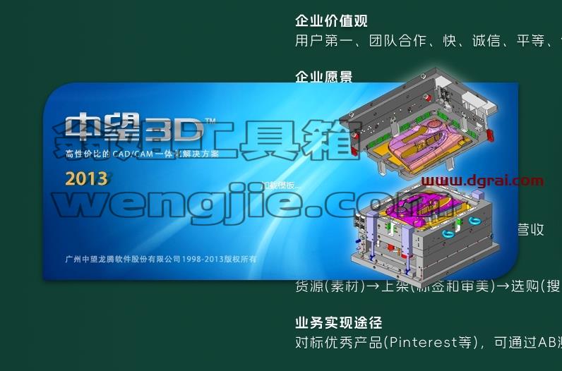 中望CAD安装教程步骤
