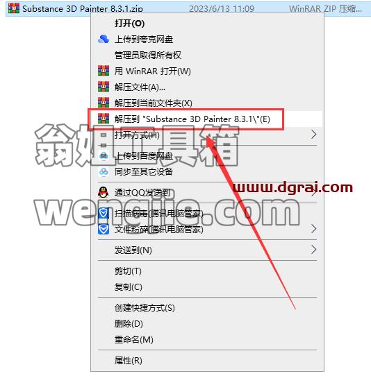 Adobe Substance 3D Painter v8.3.1【3D贴图绘制软件】中文版下载与安装教程