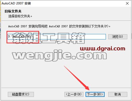 CAD精简版安装教程步骤