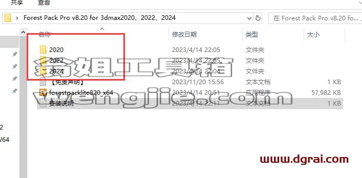 3dmax插件安装教程步骤