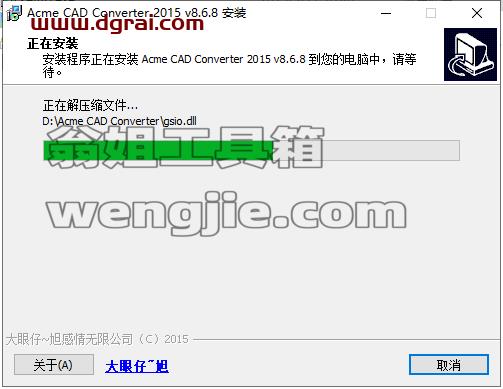 Acme CAD Converter安装教程步骤