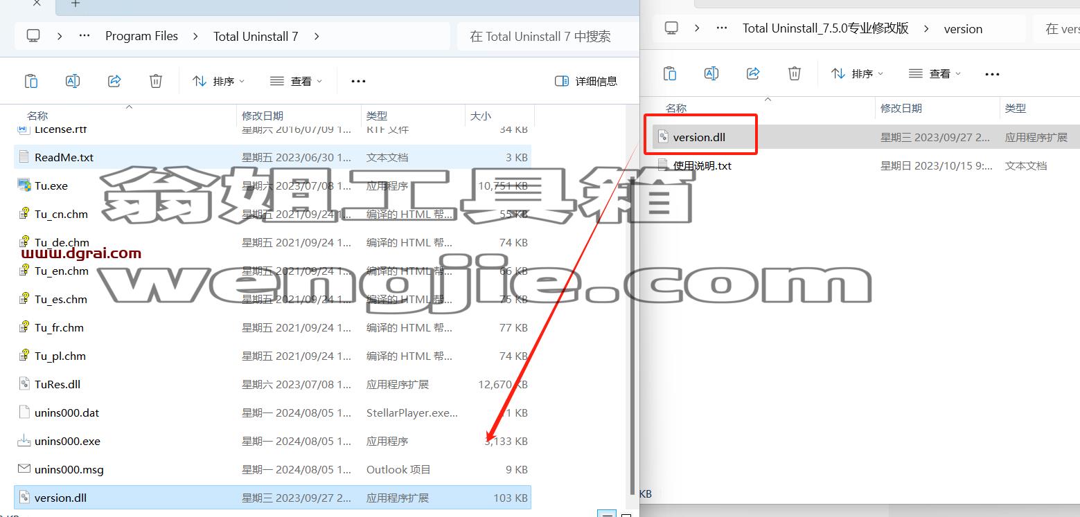 Total Uninstall--一款专业的软件卸载工具
