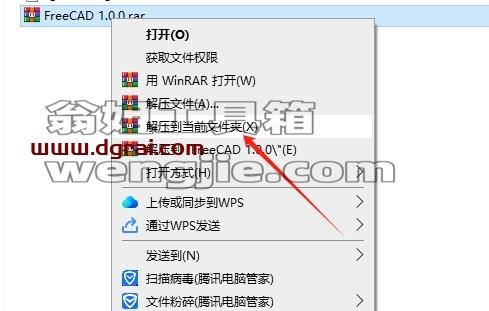 其他3D建模软件安装教程步骤