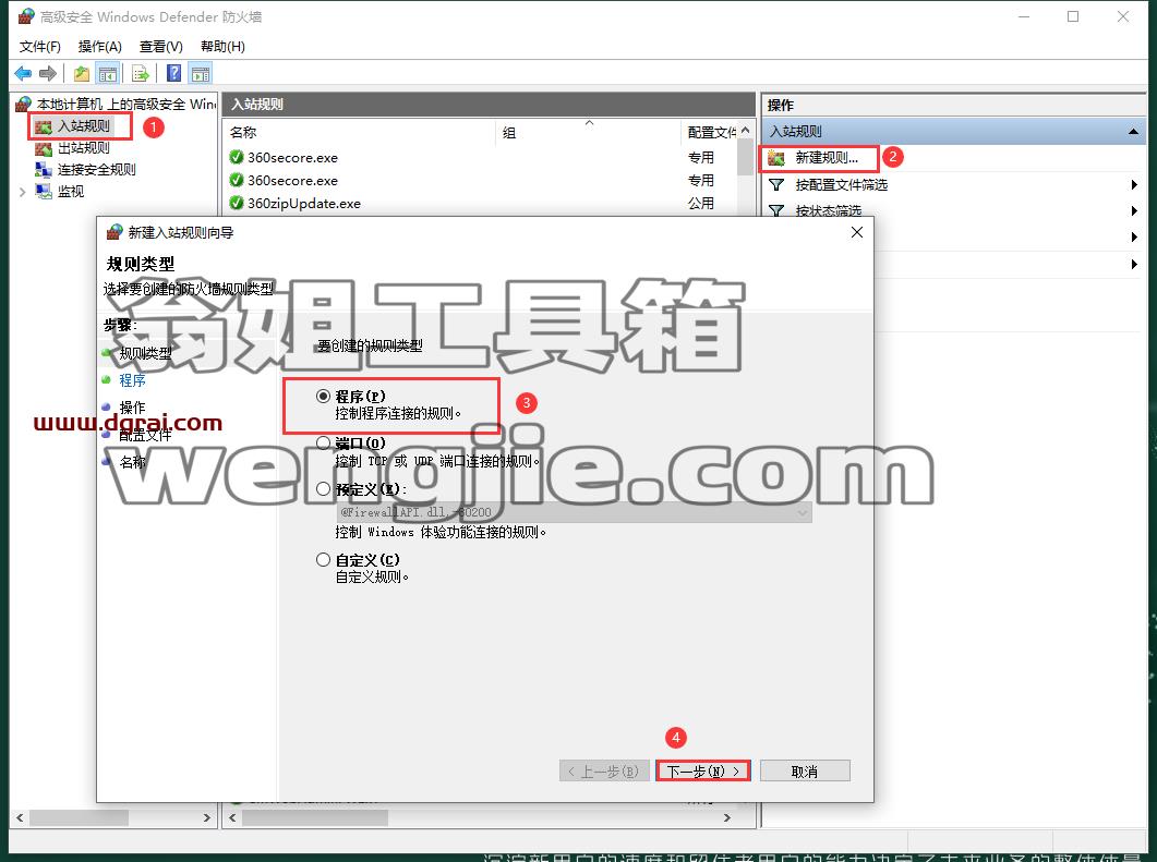 其他3D建模软件安装教程步骤