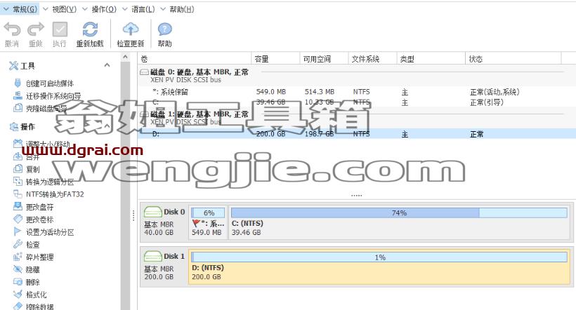 Macrorit Partition Expert 8.3.0 分区专家下载与安装教程