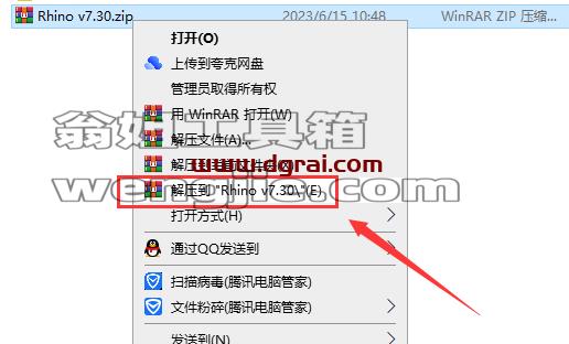 【犀牛Rhinoceros 3D建模[WechatReplay]下载地址】Rhino 7.30简体中文专业版安装教程
