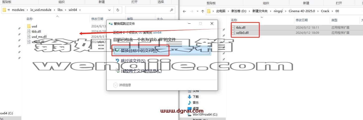 Cinema 4D安装教程步骤