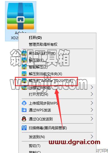 Adobe Experience Design 18.1.12安装教程