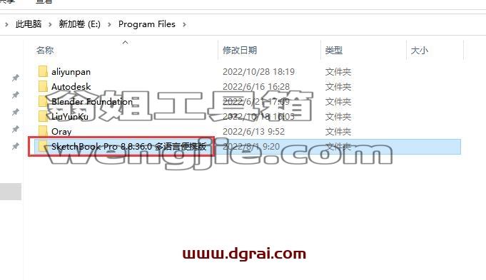 Autodesk SketchBook Pro2022便携版安装教程