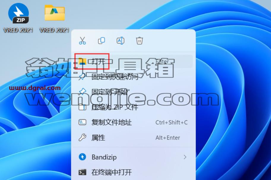 VRED 2021安装包下载与安装教程