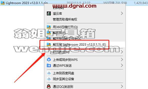 Adobe Lightroom Classic 2023 v12.0.1中文版安装教程