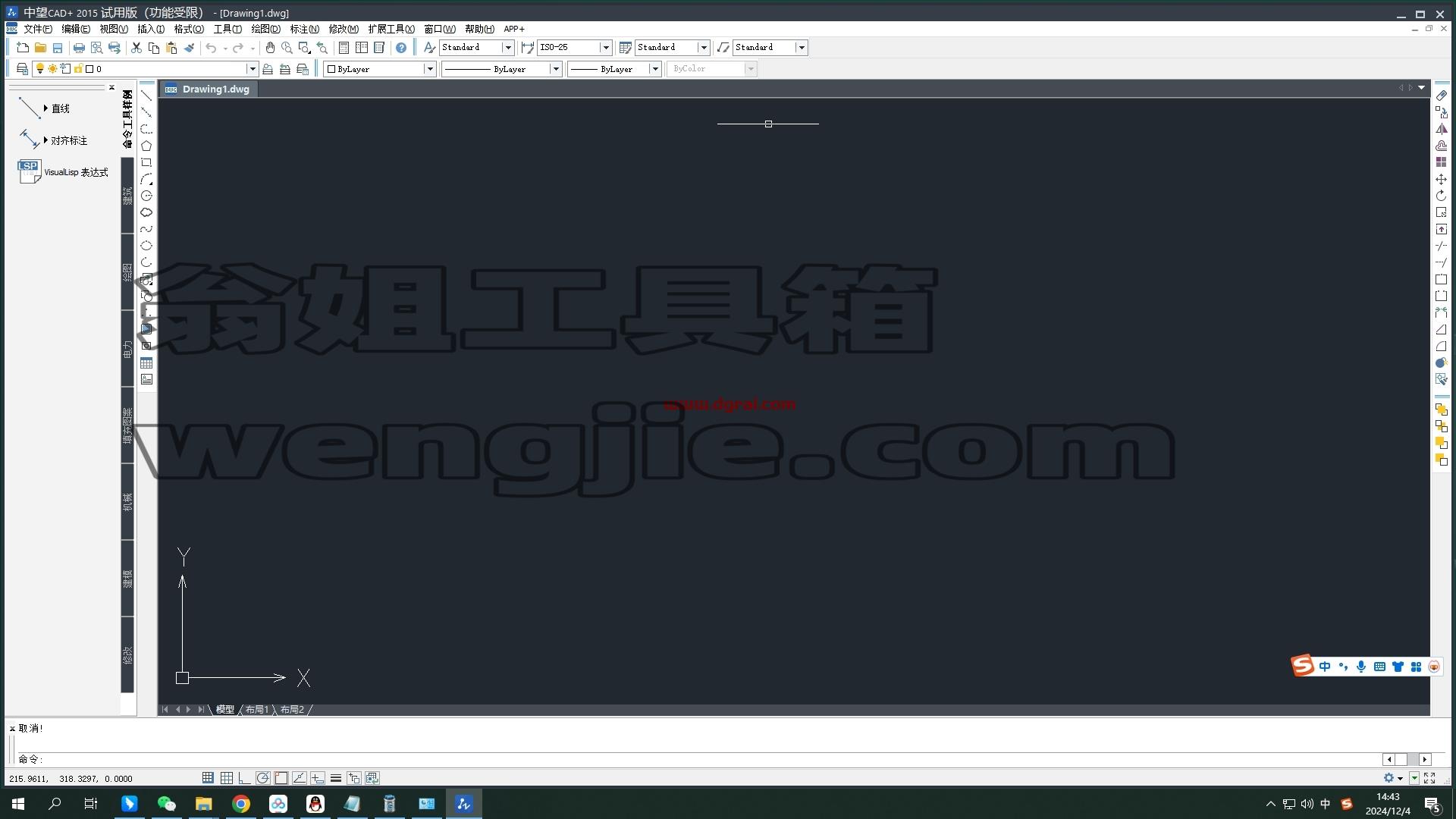 中望CAD2015官方免费版下载与安装教程
