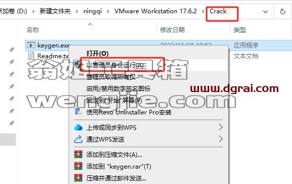 VMware Workstation安装教程步骤
