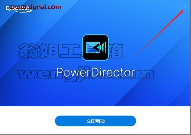 Adobe Director安装教程步骤