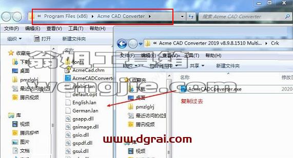 CAD格式版本转换器Acme CAD Converter2020中文版（高版本转低版本）安装教程