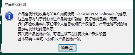 Siemens UG NX 1867【西门子ug nx下载附补丁+安装教程】中文版