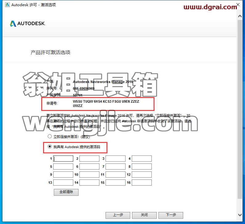 Navisworks安装教程步骤