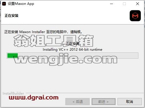 Cinema 4D安装教程步骤