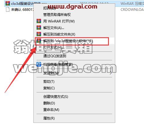 CLO Enterprise【服装设计软件】简体中文版下载与安装教程